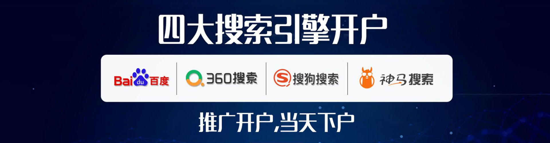 噶尔sem代运营